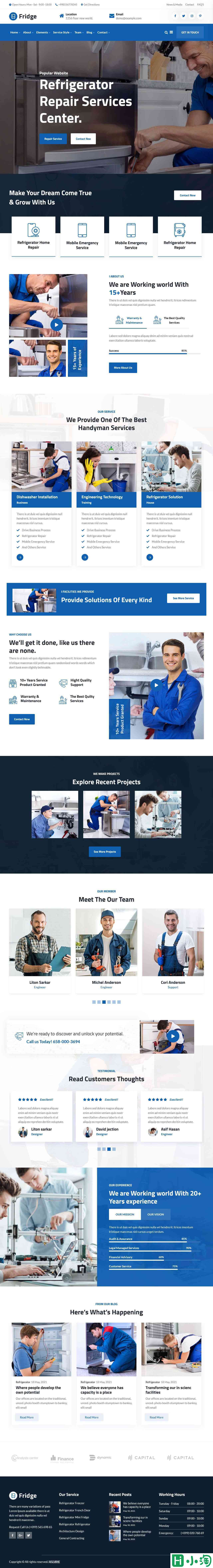 家电家居维修服务中心网站模板-PC预览